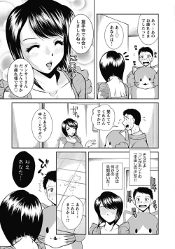 Page 11 of Nakadashi Collection