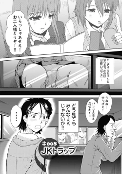 Page 132 of Nakadashi Collection
