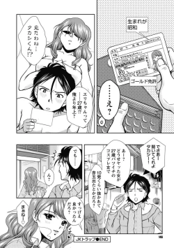 Page 146 of Nakadashi Collection