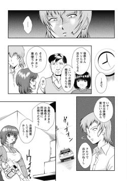 Page 149 of Nakadashi Collection