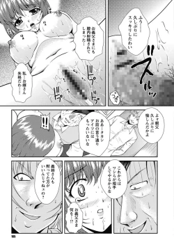 Page 165 of Nakadashi Collection