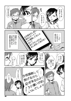 Page 169 of Nakadashi Collection