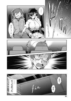 Page 172 of Nakadashi Collection