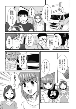 Page 185 of Nakadashi Collection