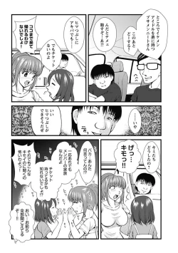 Page 187 of Nakadashi Collection