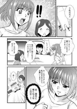 Page 188 of Nakadashi Collection