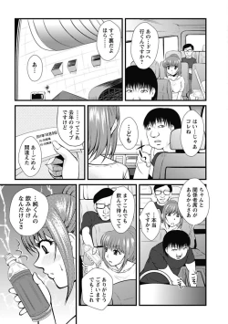 Page 189 of Nakadashi Collection