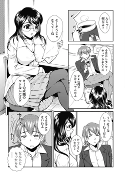 Page 25 of Nakadashi Collection