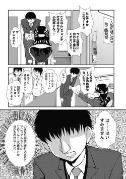 Page 41 of Nakadashi Collection