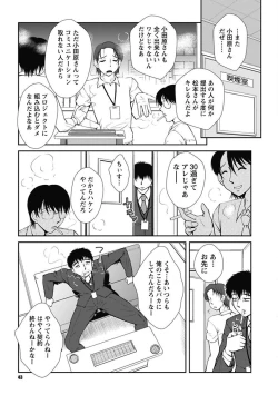 Page 43 of Nakadashi Collection