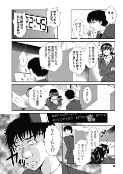 Page 44 of Nakadashi Collection
