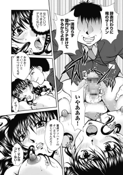 Page 54 of Nakadashi Collection