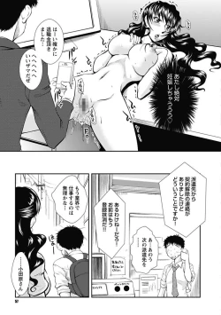 Page 57 of Nakadashi Collection