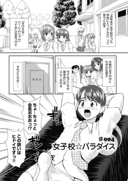 Page 59 of Nakadashi Collection