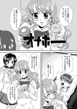 Page 61 of Nakadashi Collection