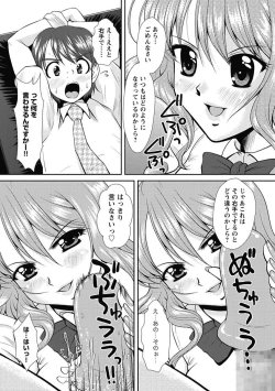 Page 63 of Nakadashi Collection