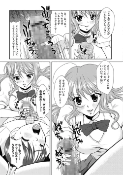 Page 65 of Nakadashi Collection