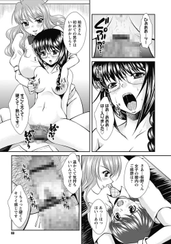 Page 69 of Nakadashi Collection