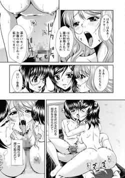 Page 75 of Nakadashi Collection