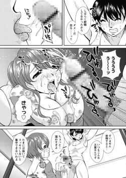 Page 85 of Nakadashi Collection