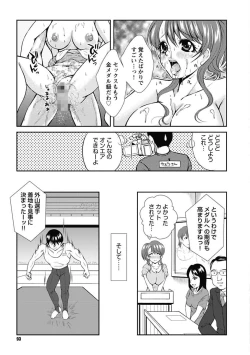 Page 93 of Nakadashi Collection