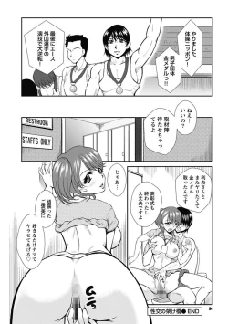 Page 94 of Nakadashi Collection