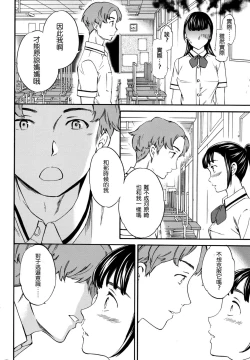 Page 13 of Karada wa Kokoro ni Shoujiki Zenpen