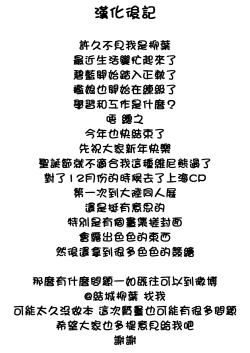 Page 25 of Wakamono to Itari