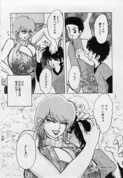 Page 100 of Imouto no Injiru