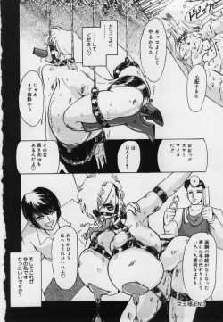 Page 116 of Imouto no Injiru