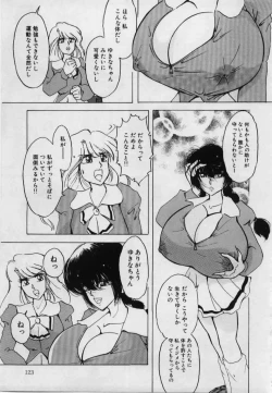 Page 123 of Imouto no Injiru