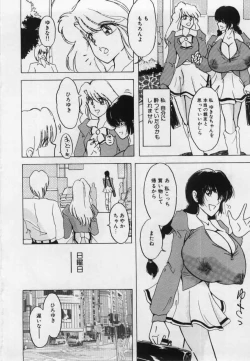 Page 124 of Imouto no Injiru