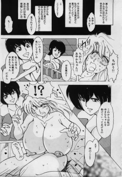 Page 127 of Imouto no Injiru