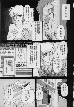 Page 139 of Imouto no Injiru