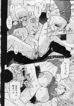 Page 18 of Imouto no Injiru