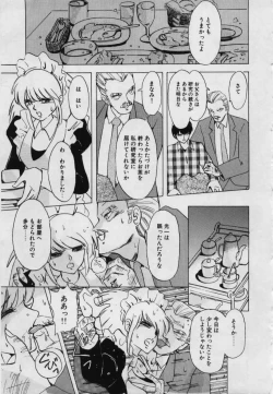 Page 23 of Imouto no Injiru