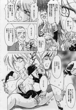 Page 24 of Imouto no Injiru