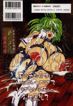 Page 4 of Imouto no Injiru