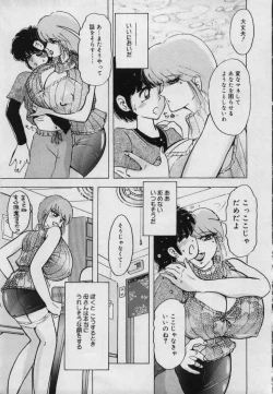 Page 89 of Imouto no Injiru