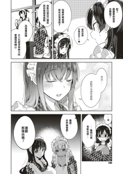 Page 2 of Shizuku Dere