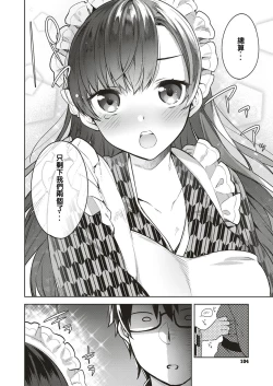 Page 6 of Shizuku Dere