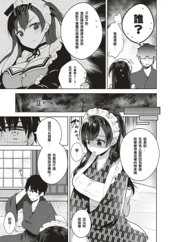 Page 7 of Shizuku Dere