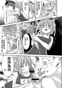 Page 9 of Iku to Issho ni Oryokuru Iku no!!