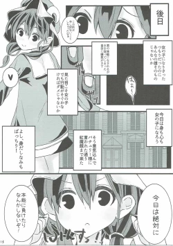 Page 12 of MAGIAL GIRL Patchouli Has a Figure of Ideal!!