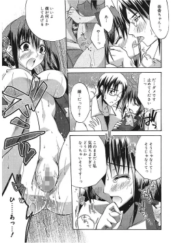 Page 107 of Takayama Jinja no Haruka-san