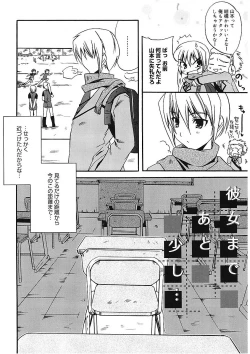 Page 112 of Takayama Jinja no Haruka-san