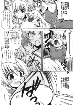 Page 156 of Takayama Jinja no Haruka-san