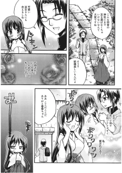 Page 15 of Takayama Jinja no Haruka-san