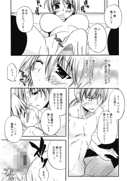 Page 163 of Takayama Jinja no Haruka-san