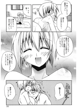 Page 165 of Takayama Jinja no Haruka-san